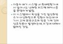 노벨상 조사노벨 생리의학상노벨 화학상 13페이지