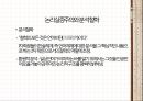 논리실증주의분석철학현상학의식의 지향성판단 중지 2페이지