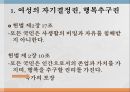 낙태의 정의현행 낙태법낙태법 반대인공임신중절모자보건법에서의 낙태여성의 자기결정권행복추구권 6페이지
