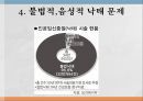 낙태의 정의현행 낙태법낙태법 반대인공임신중절모자보건법에서의 낙태여성의 자기결정권행복추구권 10페이지