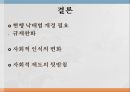 낙태의 정의현행 낙태법낙태법 반대인공임신중절모자보건법에서의 낙태여성의 자기결정권행복추구권 17페이지