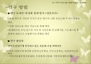 다문화자녀들사회적응도가족지지사회적응교사의 지지친구의 지지문화적응 스트레스 8페이지