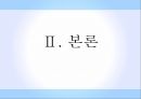 노인학대의 정의노인학대의 이해노인학대 현황노인학대 예방사회문제로서 노인학대노인학대의 이해노인학대 피해자국내 노인학대 6페이지