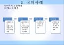 노인학대의 정의노인학대의 이해노인학대 현황노인학대 예방사회문제로서 노인학대노인학대의 이해노인학대 피해자국내 노인학대 17페이지