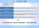 노인학대의 정의노인학대의 이해노인학대 현황노인학대 예방사회문제로서 노인학대노인학대의 이해노인학대 피해자국내 노인학대 18페이지
