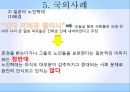 노인학대의 정의노인학대의 이해노인학대 현황노인학대 예방사회문제로서 노인학대노인학대의 이해노인학대 피해자국내 노인학대 20페이지