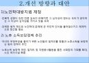 노인학대의 정의노인학대의 이해노인학대 현황노인학대 예방사회문제로서 노인학대노인학대의 이해노인학대 피해자국내 노인학대 24페이지