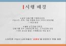 단통법단통법이란유통구조 개선법이통사 보조금 상한규제보조금 지급액불법 보조금이동통신사 3페이지