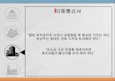 단통법단통법이란유통구조 개선법이통사 보조금 상한규제보조금 지급액불법 보조금이동통신사 8페이지