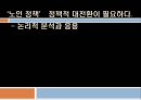 노인 정책 1페이지