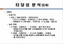 노인 정책 4페이지