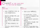 뇌 기반 교육학교교육결합성의  원리기억 유연성의 원리자원소모의 원리학교체제의  변화 4페이지