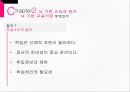 뇌 기반 교육학교교육결합성의  원리기억 유연성의 원리자원소모의 원리학교체제의  변화 9페이지