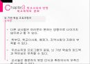 뇌 기반 교육학교교육결합성의  원리기억 유연성의 원리자원소모의 원리학교체제의  변화 12페이지