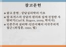 내담자중심적 심리치료상담과 심리치료기본적 인간관실천 경향성 7페이지