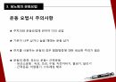 당뇨관리 교육당뇨병의 바로알기당뇨병의 식사요법당뇨병의 운동요법당뇨병 관리의 필요성 15페이지