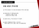 당뇨관리 교육당뇨병의 바로알기당뇨병의 식사요법당뇨병의 운동요법당뇨병 관리의 필요성 16페이지