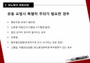 당뇨관리 교육당뇨병의 바로알기당뇨병의 식사요법당뇨병의 운동요법당뇨병 관리의 필요성 17페이지