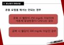 당뇨관리 교육당뇨병의 바로알기당뇨병의 식사요법당뇨병의 운동요법당뇨병 관리의 필요성 19페이지