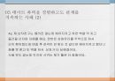 데이트 폭력데이트 폭력의 정의데이트 폭력의 충격적 사실심리적 함정 이론 6페이지