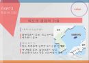독도국제법상 영토독도의 역사독도의 가치독도영유권 분쟁 9페이지
