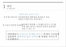 대학축제대학축제의 정체성대학축제란축제의 7가지 모형 3페이지