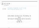 대학축제대학축제의 정체성대학축제란축제의 7가지 모형 9페이지