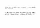 돌봄노동이란돌봄노동한국의 돌봄노동 유형화돌봄의 의미페미니즘의 노력급격한 고령화여성의 사회 진출 증가 8페이지