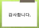 독도에 대하여독도의 역사독도의 중요성독도의 지형과 생태독도 생태계의 특징 10페이지