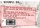 데이터베이스의 정의DBMS란오라클 도입 기업 3페이지