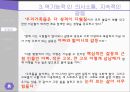 대가족 사례연구문제해결방안가족 복지론가족서비스 8페이지