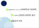 대북정책햇볕정책대북 강경책대북정책의 두 가지 노선 2페이지