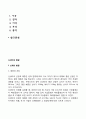 신생아의 발달 2페이지