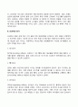 신생아의 발달 4페이지