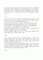 신생아의 발달 7페이지