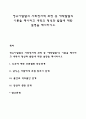 영유아발달의 사회정서적 과정 중 애착발달의 이론을 제시하고 애착의 형성과 발달에 대한 설명을 제시하시오 1페이지