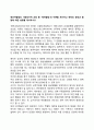 영유아발달의 사회정서적 과정 중 애착발달의 이론을 제시하고 애착의 형성과 발달에 대한 설명을 제시하시오 2페이지