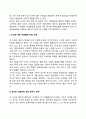 영유아발달의 사회정서적 과정 중 애착발달의 이론을 제시하고 애착의 형성과 발달에 대한 설명을 제시하시오 3페이지