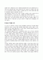 영유아발달의 사회정서적 과정 중 애착발달의 이론을 제시하고 애착의 형성과 발달에 대한 설명을 제시하시오 4페이지