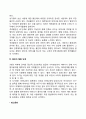 영유아발달의 사회정서적 과정 중 애착발달의 이론을 제시하고 애착의 형성과 발달에 대한 설명을 제시하시오 5페이지