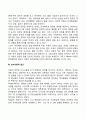 언어획득이론 4페이지
