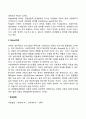 언어획득이론 6페이지