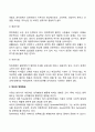 [유아의 성격발달] 성격형성요인 성격검사 성격의 지도 7페이지