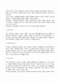 인간의 성격형성에 미치는 다양한 요인 4페이지