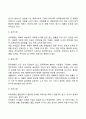 인간의 성격형성에 미치는 다양한 요인 6페이지