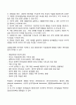 유아의 지능발달 영향요인 및 촉진방법 7페이지