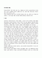 정서유형의 발달 2페이지