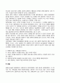 정서유형의 발달 5페이지
