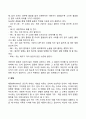 정서유형의 발달 6페이지