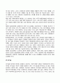 정서유형의 발달 7페이지